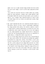 [아동복지론] 외국의 아동학대 현황과 보호서비스 - 외국의 아동학대현황과 아동학대사례 대처 양상 및 아동보호법 제정, 미국과 일본의 구체적인 보호 서비스-3