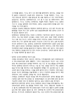 [아동복지론] 장애아동의 현황 및 장애아동을 위한 복지서비스 현황(소득보장정책, 의료재활사업, 교육재활서비스, 장애인 복지시설 서비스, 장애 아동 입양 정책)-8