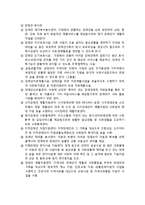 [아동복지론] 장애아동의 현황 및 장애아동을 위한 복지서비스 현황(소득보장정책, 의료재활사업, 교육재활서비스, 장애인 복지시설 서비스, 장애 아동 입양 정책)-12