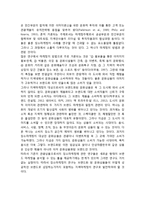 장소마케팅과 지역마케팅의 개념 및 기존의 장소마케팅에 관한 이론들과 한계-5