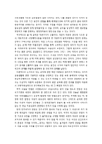 헌법적 차원에서의 공익과 사익 - 기본적 관점과 헌법상의 사익으로서의 기본권의 유형 및 공익을 위한 헌법상의 사익 제한의 유형-3