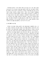 [지역복지론] 지역복지를 실현하는 수단적 가치체계 - 프로그램의 구성 기준 및 프로그램의 운영요인(욕구, 목표, 평가, 관리 및 기법, 분석)-2