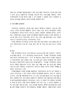 [지역복지론] 지역복지를 실현하는 수단적 가치체계 - 프로그램의 구성 기준 및 프로그램의 운영요인(욕구, 목표, 평가, 관리 및 기법, 분석)-3