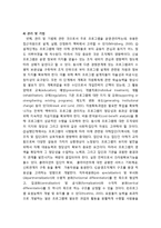 [지역복지론] 지역복지를 실현하는 수단적 가치체계 - 프로그램의 구성 기준 및 프로그램의 운영요인(욕구, 목표, 평가, 관리 및 기법, 분석)-6