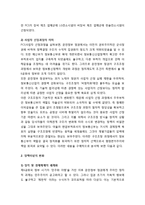 PCS 사업자 선정 과정 분석 - PCS 사업자 선정과정 및 의미, 정책이념의 변화(세계화와 WTO), 관리체제의 변화(다원적 경쟁), 이해관계의 변화, 산업특성의 변화-3