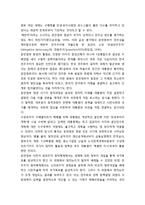PCS 사업자 선정 과정 분석 - PCS 사업자 선정과정 및 의미, 정책이념의 변화(세계화와 WTO), 관리체제의 변화(다원적 경쟁), 이해관계의 변화, 산업특성의 변화-4