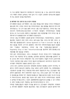 PCS 사업자 선정 과정 분석 - PCS 사업자 선정과정 및 의미, 정책이념의 변화(세계화와 WTO), 관리체제의 변화(다원적 경쟁), 이해관계의 변화, 산업특성의 변화-5