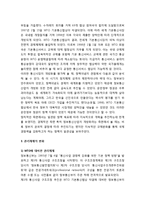 PCS 사업자 선정 과정 분석 - PCS 사업자 선정과정 및 의미, 정책이념의 변화(세계화와 WTO), 관리체제의 변화(다원적 경쟁), 이해관계의 변화, 산업특성의 변화-6
