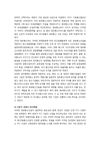 PCS 사업자 선정 과정 분석 - PCS 사업자 선정과정 및 의미, 정책이념의 변화(세계화와 WTO), 관리체제의 변화(다원적 경쟁), 이해관계의 변화, 산업특성의 변화-7