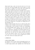 PCS 사업자 선정 과정 분석 - PCS 사업자 선정과정 및 의미, 정책이념의 변화(세계화와 WTO), 관리체제의 변화(다원적 경쟁), 이해관계의 변화, 산업특성의 변화-8