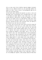 PCS 사업자 선정 과정 분석 - PCS 사업자 선정과정 및 의미, 정책이념의 변화(세계화와 WTO), 관리체제의 변화(다원적 경쟁), 이해관계의 변화, 산업특성의 변화-9