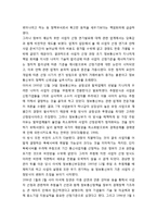 PCS 사업자 선정 과정 분석 - PCS 사업자 선정과정 및 의미, 정책이념의 변화(세계화와 WTO), 관리체제의 변화(다원적 경쟁), 이해관계의 변화, 산업특성의 변화-10