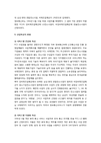 PCS 사업자 선정 과정 분석 - PCS 사업자 선정과정 및 의미, 정책이념의 변화(세계화와 WTO), 관리체제의 변화(다원적 경쟁), 이해관계의 변화, 산업특성의 변화-12