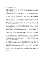 PCS 사업자 선정 과정 분석 - PCS 사업자 선정과정 및 의미, 정책이념의 변화(세계화와 WTO), 관리체제의 변화(다원적 경쟁), 이해관계의 변화, 산업특성의 변화-13