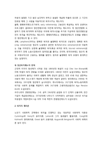정년퇴직제도의 의의와 퇴직의 제이론 및 교원의 정년제도-3