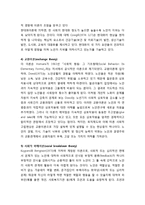 정년퇴직제도의 의의와 퇴직의 제이론 및 교원의 정년제도-5