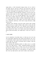 정년퇴직제도의 의의와 퇴직의 제이론 및 교원의 정년제도-6