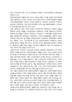 광역자치단체장의 권한과 역할-2