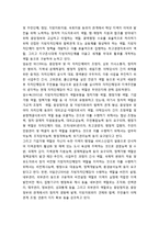 광역자치단체장의 권한과 역할-3