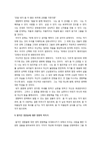[목회학] 영적 영향력을 끼치는 사역자 - 영적 영향력에 대한 정의, 사역에서 영적 영향력 끼치기(주도적인 사역), 안에서 박으로의 변화, 맡겨진 영혼들에 대한 영향력-10