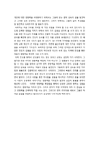 [목회학] 영적 영향력을 끼치는 사역자 - 영적 영향력에 대한 정의, 사역에서 영적 영향력 끼치기(주도적인 사역), 안에서 박으로의 변화, 맡겨진 영혼들에 대한 영향력-11