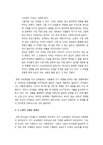 [목회학] 천상적 삶의 자질 - 내면 세계의 중요성, 두 소명의 긴밀한 관계성, 거룩함이란 무엇인가, 깊이 있는 사람, 변화된 자신을 주는 것이 최상의 선물-3
