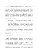 [목회학] 천상적 삶의 자질 - 내면 세계의 중요성, 두 소명의 긴밀한 관계성, 거룩함이란 무엇인가, 깊이 있는 사람, 변화된 자신을 주는 것이 최상의 선물-4