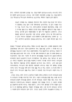 [목회학] 천상적 삶의 자질 - 내면 세계의 중요성, 두 소명의 긴밀한 관계성, 거룩함이란 무엇인가, 깊이 있는 사람, 변화된 자신을 주는 것이 최상의 선물-5