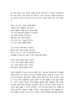 [목회학] 천상적 삶의 자질 - 내면 세계의 중요성, 두 소명의 긴밀한 관계성, 거룩함이란 무엇인가, 깊이 있는 사람, 변화된 자신을 주는 것이 최상의 선물-6