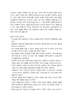 [목회학] 천상적 삶의 자질 - 내면 세계의 중요성, 두 소명의 긴밀한 관계성, 거룩함이란 무엇인가, 깊이 있는 사람, 변화된 자신을 주는 것이 최상의 선물-7