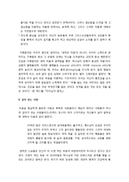 [목회학] 천상적 삶의 자질 - 내면 세계의 중요성, 두 소명의 긴밀한 관계성, 거룩함이란 무엇인가, 깊이 있는 사람, 변화된 자신을 주는 것이 최상의 선물-8