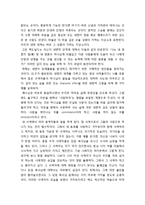[목회학] 천상적 삶의 자질 - 내면 세계의 중요성, 두 소명의 긴밀한 관계성, 거룩함이란 무엇인가, 깊이 있는 사람, 변화된 자신을 주는 것이 최상의 선물-9