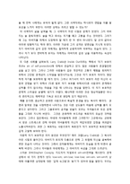 [목회학] 천상적 삶의 자질 - 내면 세계의 중요성, 두 소명의 긴밀한 관계성, 거룩함이란 무엇인가, 깊이 있는 사람, 변화된 자신을 주는 것이 최상의 선물-10
