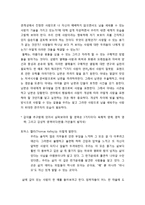[목회학] 천상적 삶의 자질 - 내면 세계의 중요성, 두 소명의 긴밀한 관계성, 거룩함이란 무엇인가, 깊이 있는 사람, 변화된 자신을 주는 것이 최상의 선물-11