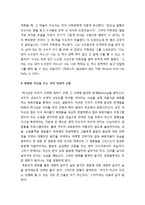 [목회학] 천상적 삶의 자질 - 내면 세계의 중요성, 두 소명의 긴밀한 관계성, 거룩함이란 무엇인가, 깊이 있는 사람, 변화된 자신을 주는 것이 최상의 선물-12
