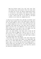 [목회학] 천상적 삶의 자질 - 내면 세계의 중요성, 두 소명의 긴밀한 관계성, 거룩함이란 무엇인가, 깊이 있는 사람, 변화된 자신을 주는 것이 최상의 선물-13