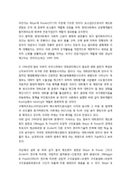 대학관리제도변화의 특성분석 및 대학관리제도변화의 원천에 대한 분석-11