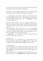 [한국문학사] 조선 전기문학의 특징 - 조선 전기의 시조와 조선 전기의 악장에 대한 이해-7