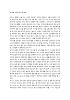 [식품가공학] 곡류와 서류 및 두류 가공, 과일 및 채소 가공, 축산식품 가공의 방법과 과정(식품가공의 이해)-2