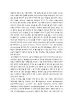 [식품가공학] 곡류와 서류 및 두류 가공, 과일 및 채소 가공, 축산식품 가공의 방법과 과정(식품가공의 이해)-3