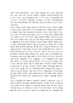 [식품가공학] 곡류와 서류 및 두류 가공, 과일 및 채소 가공, 축산식품 가공의 방법과 과정(식품가공의 이해)-7