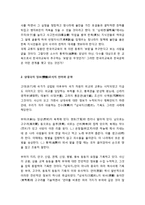 [국어교육] 한국어 교육과 정보 교류 및 상대국의 정보로서의 언어와 문학-3