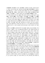[국어교육] 한국어 교육과 정보 교류 및 상대국의 정보로서의 언어와 문학-4