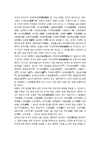 [국어교육] 한국어 교육과 정보 교류 및 상대국의 정보로서의 언어와 문학-5