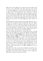 [국어교육] 한국어 교육과 정보 교류 및 상대국의 정보로서의 언어와 문학-6