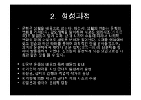 [한국문학개론] 신소설(新小說) - 신소설의 개념과 형성과정, 신소설의 특징과 문학사적 의의, 신소설의 문학적 한계 및 신소설의 주요 작품-4