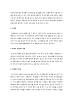 [사회문제론] 우리나라 학교폭력의 실태 및 학교폭력의 특성 및 문제점 그리고 학교폭력 예방을 위한 제언-4