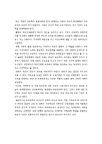 [사회문제론] 우리나라 학교폭력의 실태 및 학교폭력의 특성 및 문제점 그리고 학교폭력 예방을 위한 제언-6