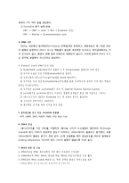 [생화학] 핵산 및 대사 - 핵산, DNA 구조, nucleotide 화학물, DNA의 변성과 종류 및 기능, DNA의 복제와 전사(생합성), 단백질 합성(번역)-3