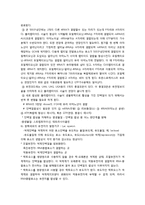 [생화학] 핵산 및 대사 - 핵산, DNA 구조, nucleotide 화학물, DNA의 변성과 종류 및 기능, DNA의 복제와 전사(생합성), 단백질 합성(번역)-6